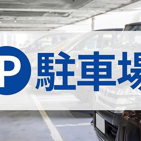 Toyoko Inn Tokyo Seibu Ikebukuro Sen Higashi Kurume Eki Nishi Guchi מראה חיצוני תמונה
