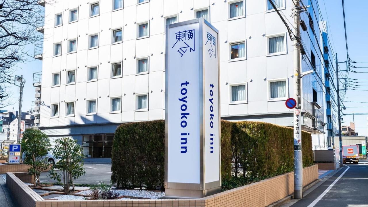 Toyoko Inn Tokyo Seibu Ikebukuro Sen Higashi Kurume Eki Nishi Guchi מראה חיצוני תמונה