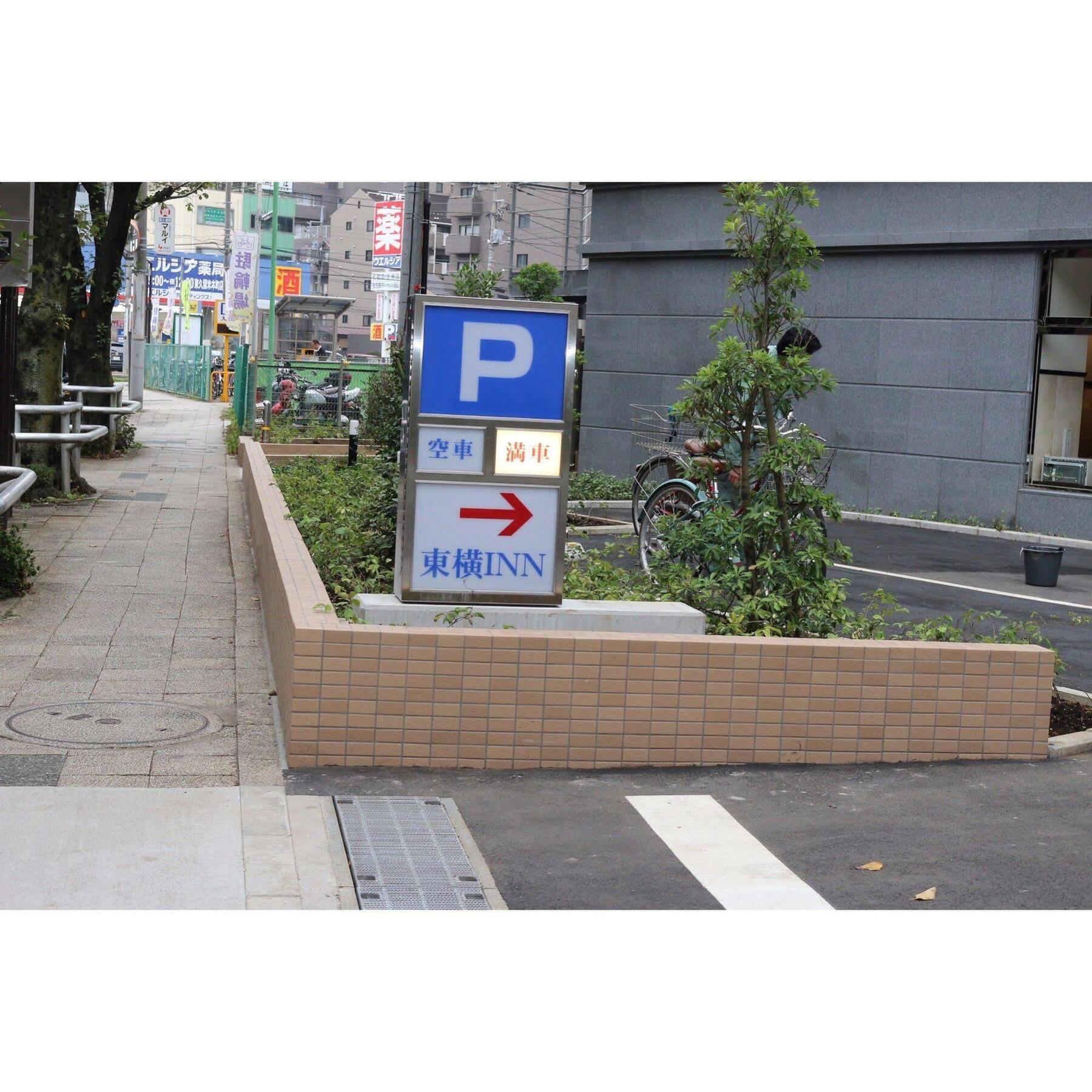 Toyoko Inn Tokyo Seibu Ikebukuro Sen Higashi Kurume Eki Nishi Guchi מראה חיצוני תמונה
